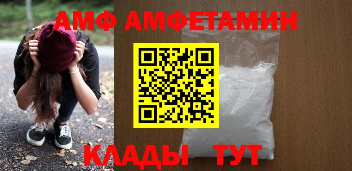 АМФЕТАМИН 97% Южно-Сахалинск
