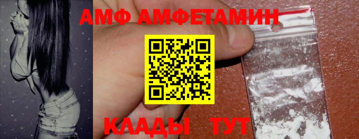 Амфетамин 97%  Amphetamine  Южно-Сахалинск  Вход с VPN 