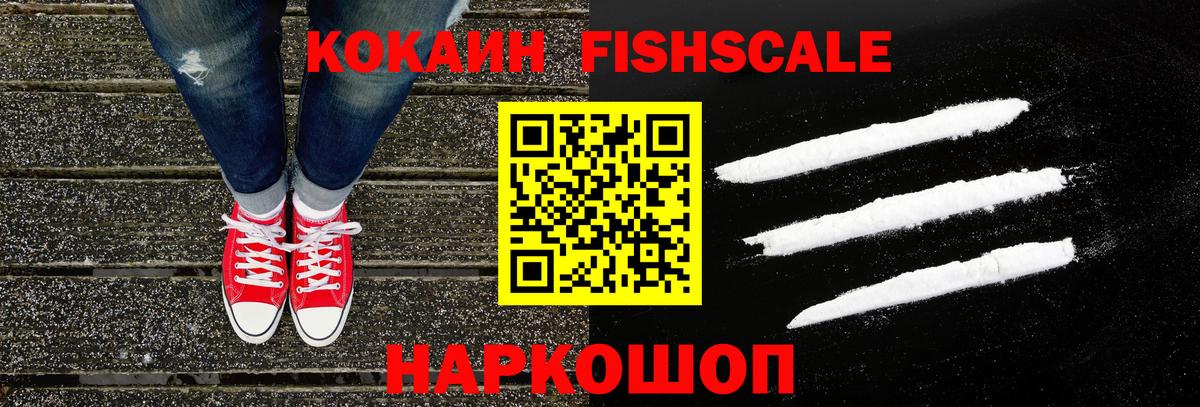 где продают   COCAIN Columbia  КОКАИН  Южно-Сахалинск  Вход с VPN  Кокаин FishScale 