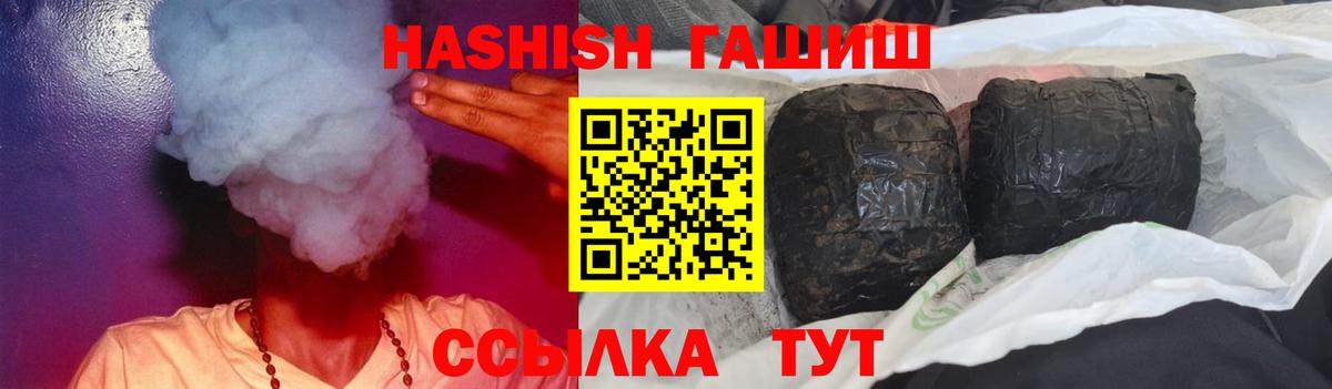 Гашиш Ice-O-Lator  Гашиш гашик  Южно-Сахалинск  Вход с VPN 
