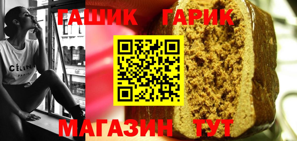 ГАШ гашик Южно-Сахалинск
