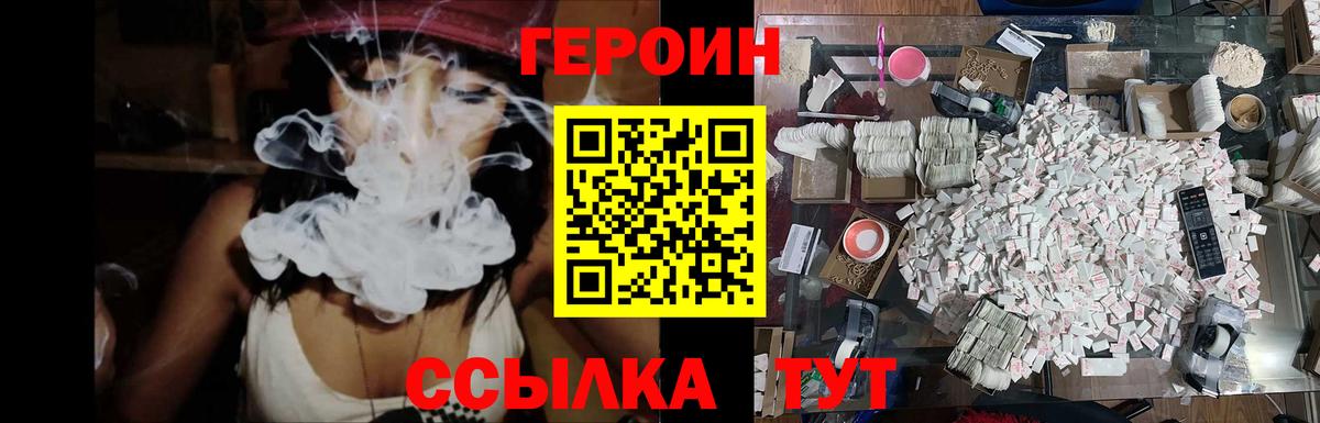 Южно-Сахалинск  ГЕРОИН Афган  Вход с VPN 