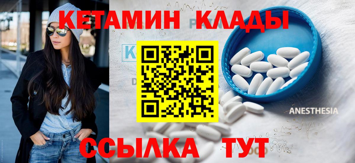 Южно-Сахалинск  КЕТАМИН ketamine  Кетамин ketamine  маркетплейс клад  Вход с VPN 