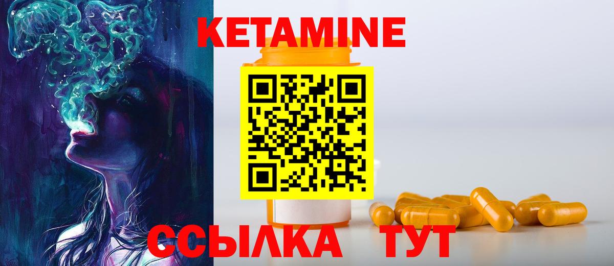 КЕТАМИН VHQ Южно-Сахалинск