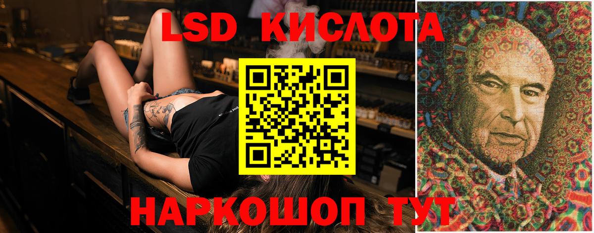 Лсд 25 экстази ecstasy  ЛСД экстази кислота  Вход с VPN  Южно-Сахалинск 