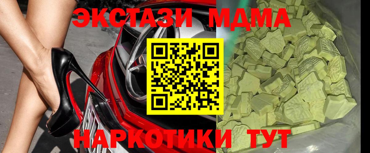 ЭКСТАЗИ Южно-Сахалинск