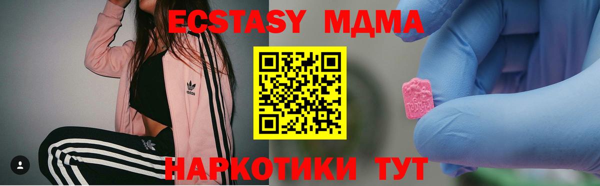 МДМА Molly  Вход с VPN  MDMA VHQ  MDMA  Южно-Сахалинск 