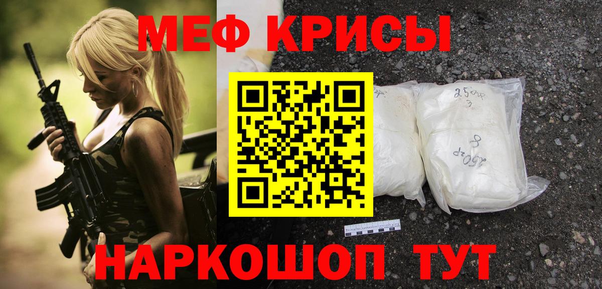 МЯУ-МЯУ  Вход с VPN  Мефедрон мука  Южно-Сахалинск  наркошоп  Мефедрон мука 