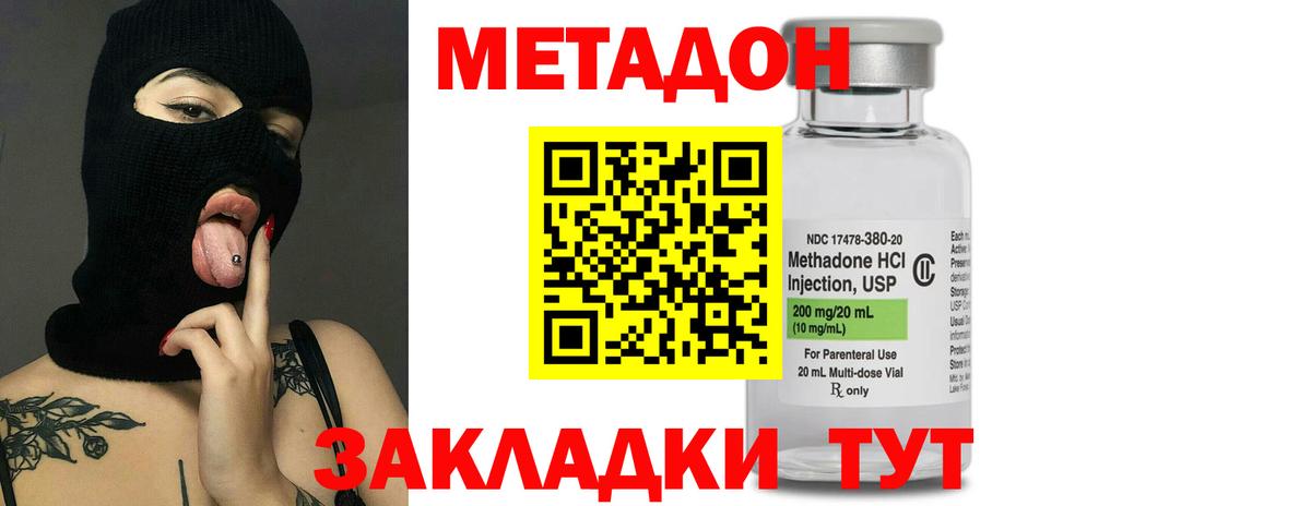 даркнет клад  Вход с VPN  ссылка на мегу вход  Южно-Сахалинск  Метадон methadone 