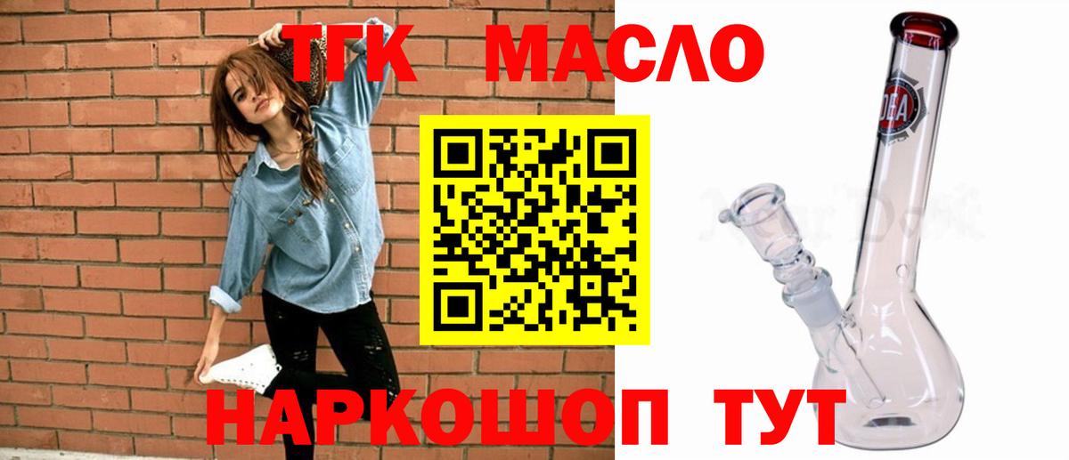 ТГК вейп Южно-Сахалинск