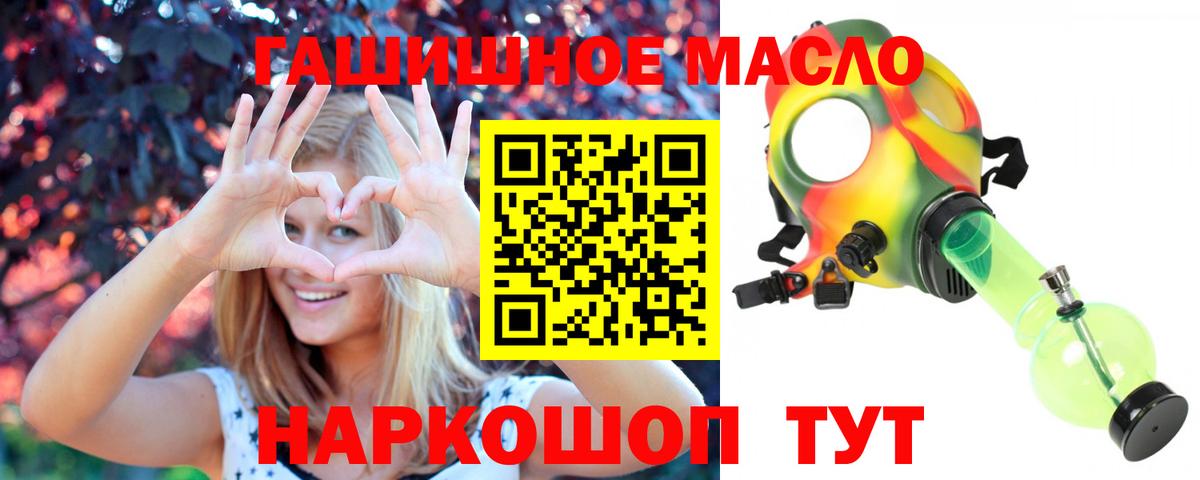 ТГК жижа  Вход с VPN  ТГК концентрат  Южно-Сахалинск 