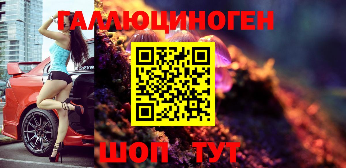 Псилоцибиновые грибы прущие грибы Южно-Сахалинск