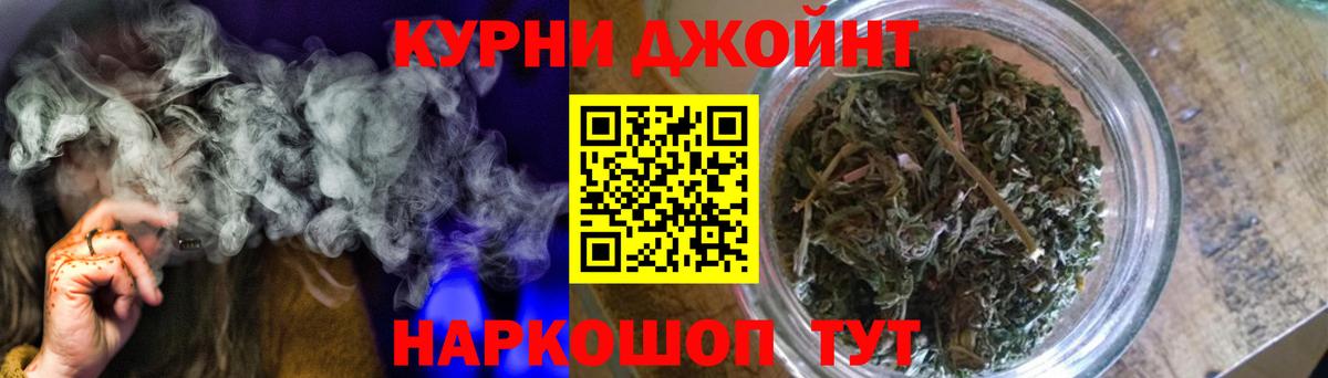 Южно-Сахалинск  Канабис LSD WEED  Конопля марихуана  Бошки Шишки Ganja  Вход с VPN 